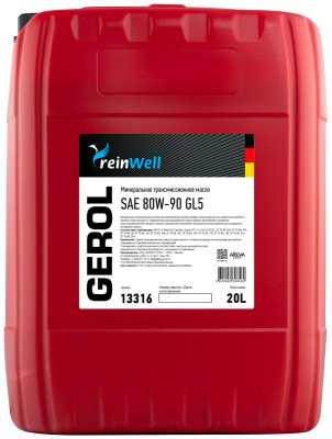 13316 ReinWell Трансмиссионное масло GEROL 80W-90 GL5 (20л)