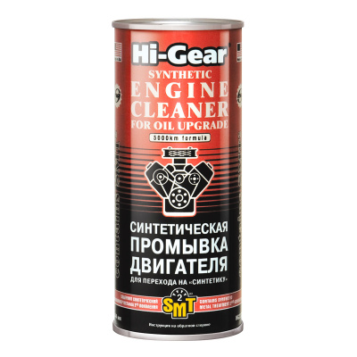 HG 2222 Синтетическая промывка двигателя
