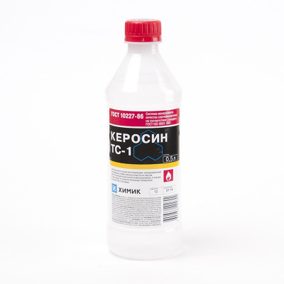 Керосин ТС-1 (0,5л) Химик