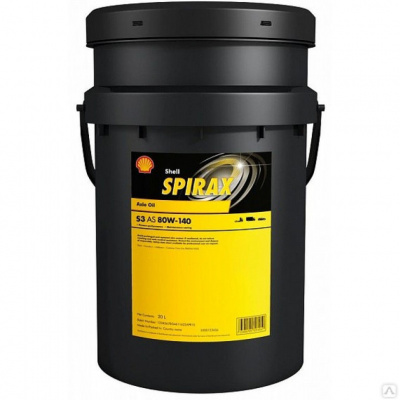 Shell Spirax S3 AS 80w-140 (20л)