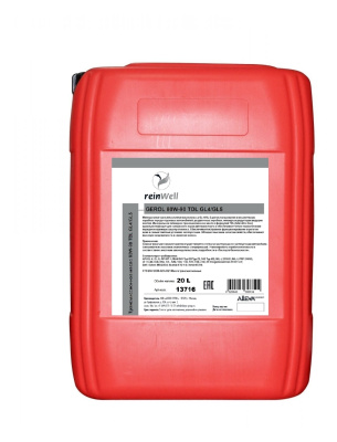 13716 ReinWell Трансмиссионное масло GEROL 80W-90 GL4/GL5 (20л)