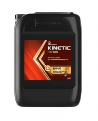 Rosneft Kinetic Hypoid 80W-90 20л