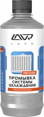 LAVR LN1103 Radiator Flush Classic классическая промывка системы охлаждения 0,45л