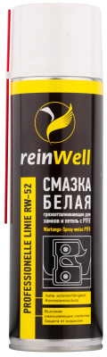 Грязеотталкивающая белая смазка для замков и петель с PTFE RW-52