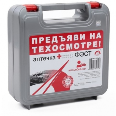 Аптечка первой помощи автомобильная в пластик. кейсе 210x210x55мм. ФЭСТ VSK00065879