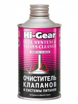 HG 3236 Очиститель клапанов 325мл