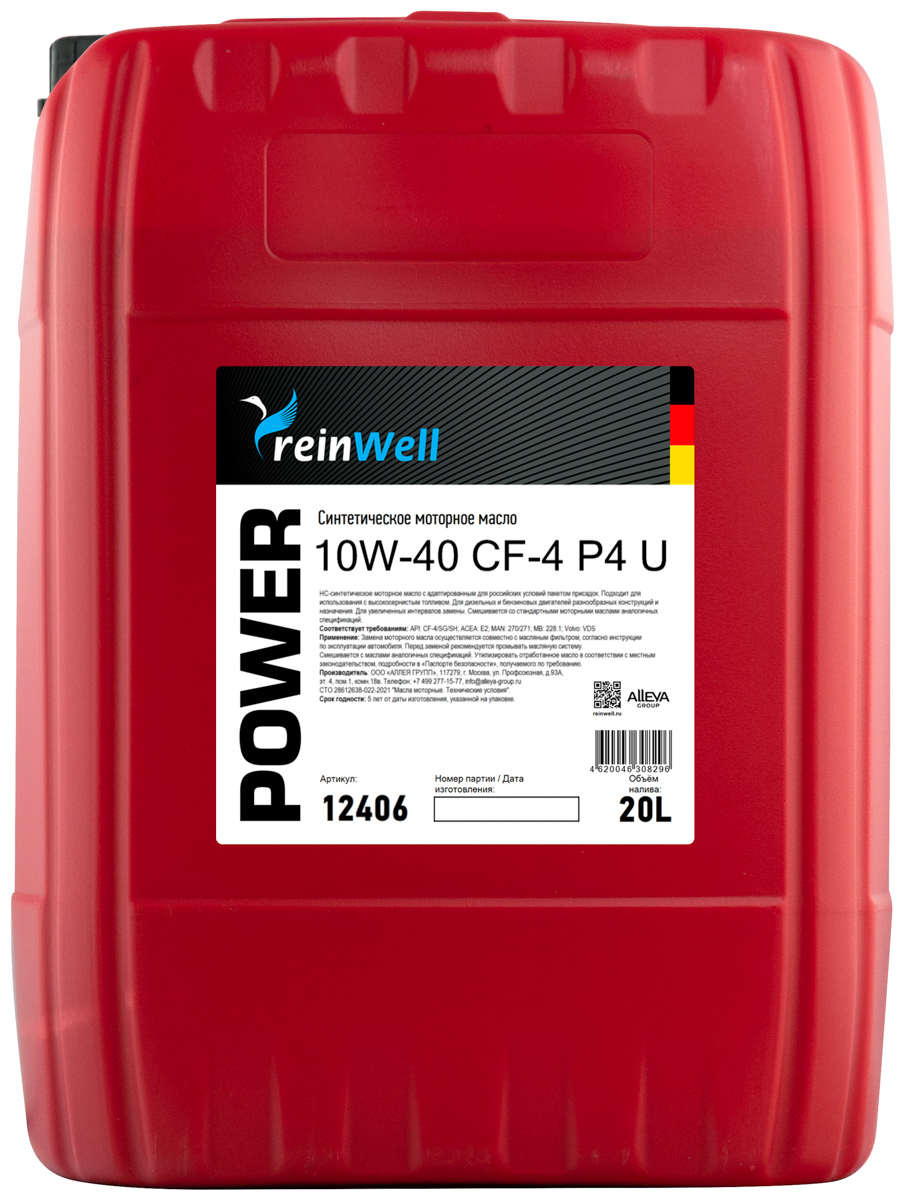 12406 ReinWell Моторное масло POWER P4 U 10W-40 CF-4 (20л)