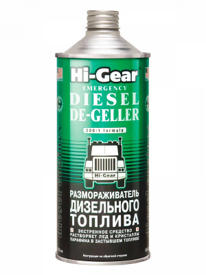 HG 4114 Размораживатель диз. топлива