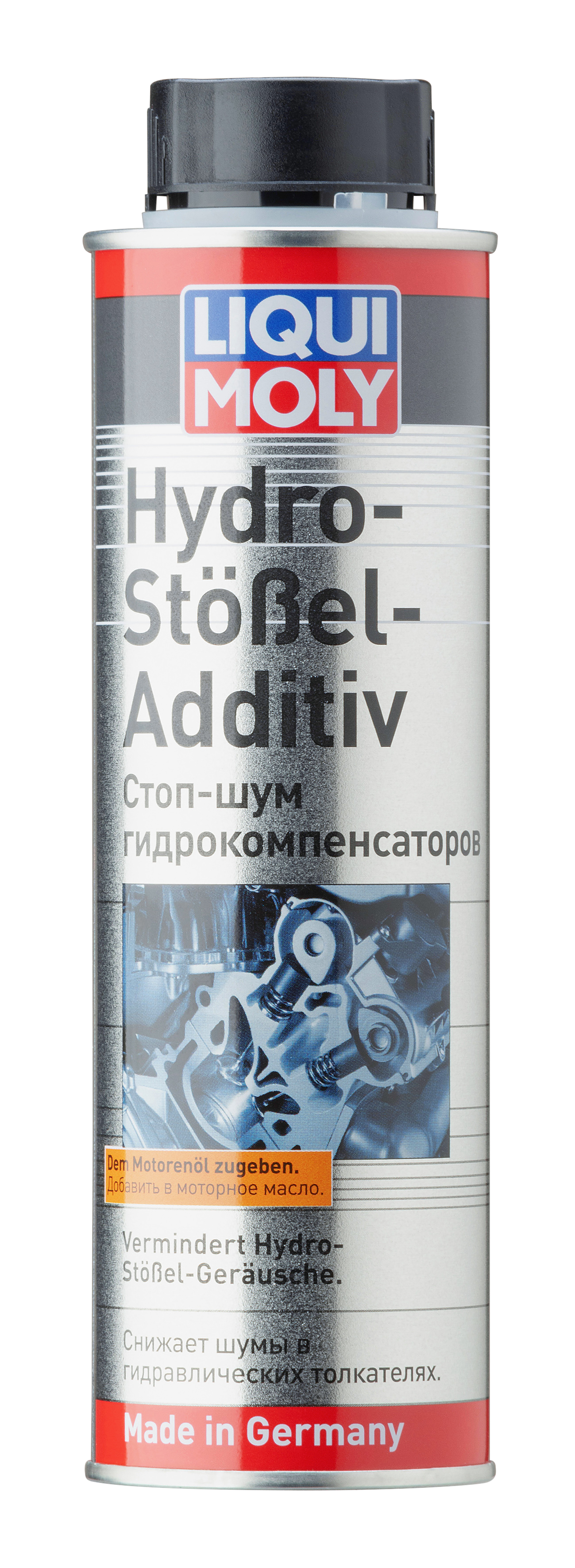Стоп-шум гидрокомпенсаторов Hydro-Stossel-Additiv