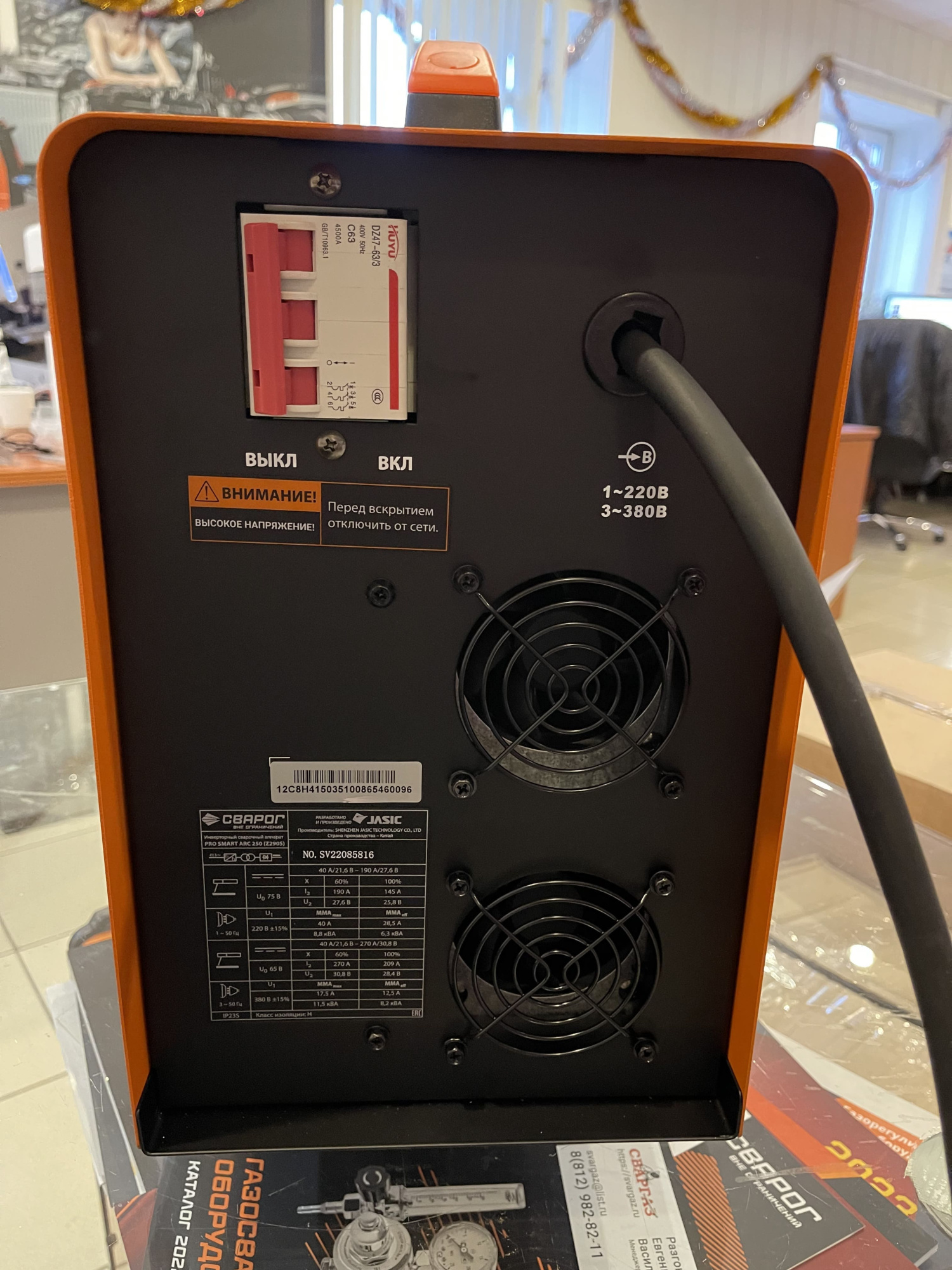 Сварочный инвертор Сварог ARC 250 "PRO SMART" (Z290S)