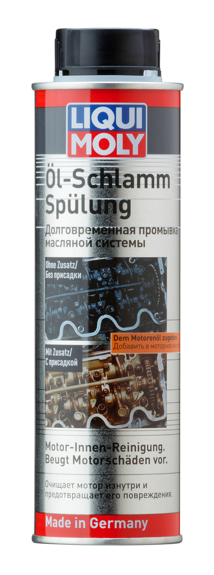 LIQUI MOLY Промывка двигателя длительная на 200 км 300 мл 1990