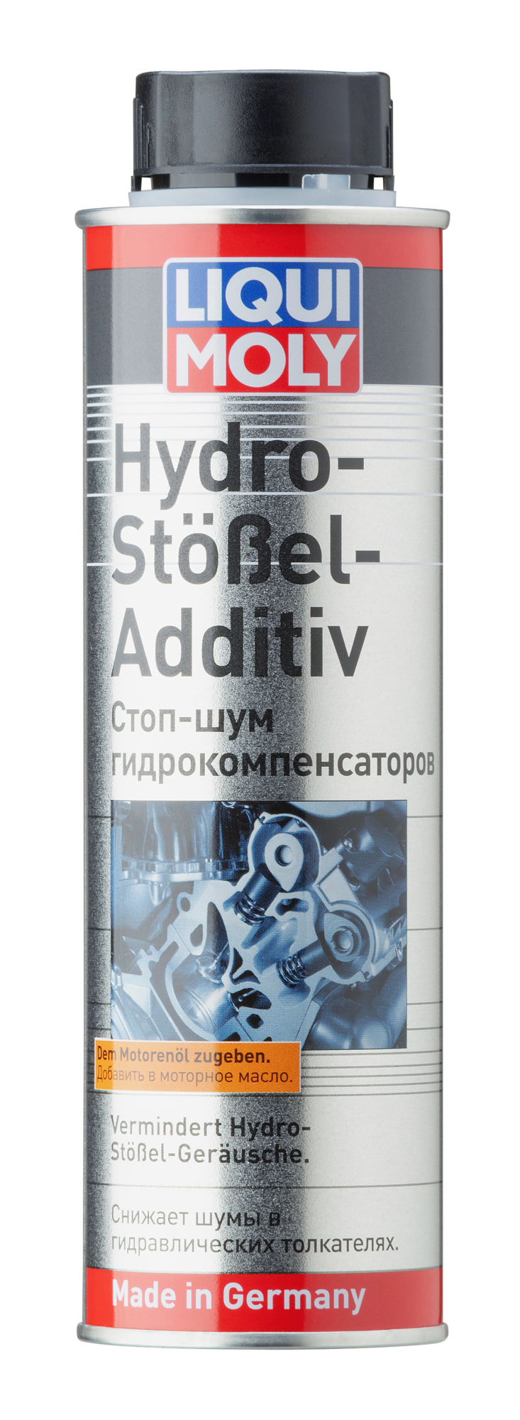 Стоп-шум гидрокомпенсаторов Hydro-Stossel-Additiv
